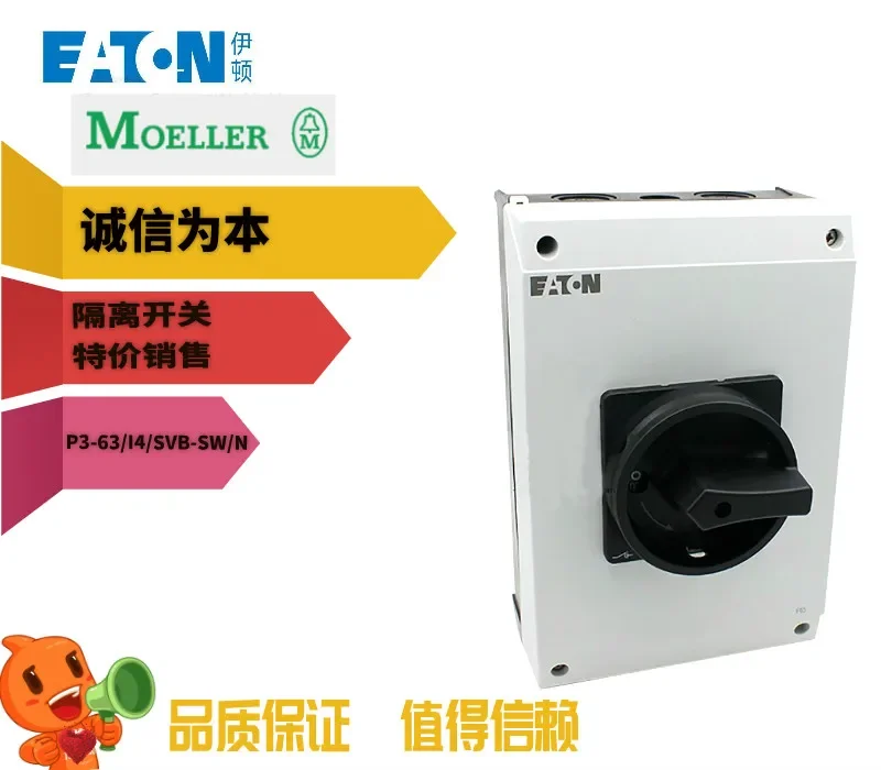2025.4 إيتون مولر إيتون مولر فاصل P3-63/I4/SVB-SW/N 63A حافظة مقاومة للماء أصلية. #1