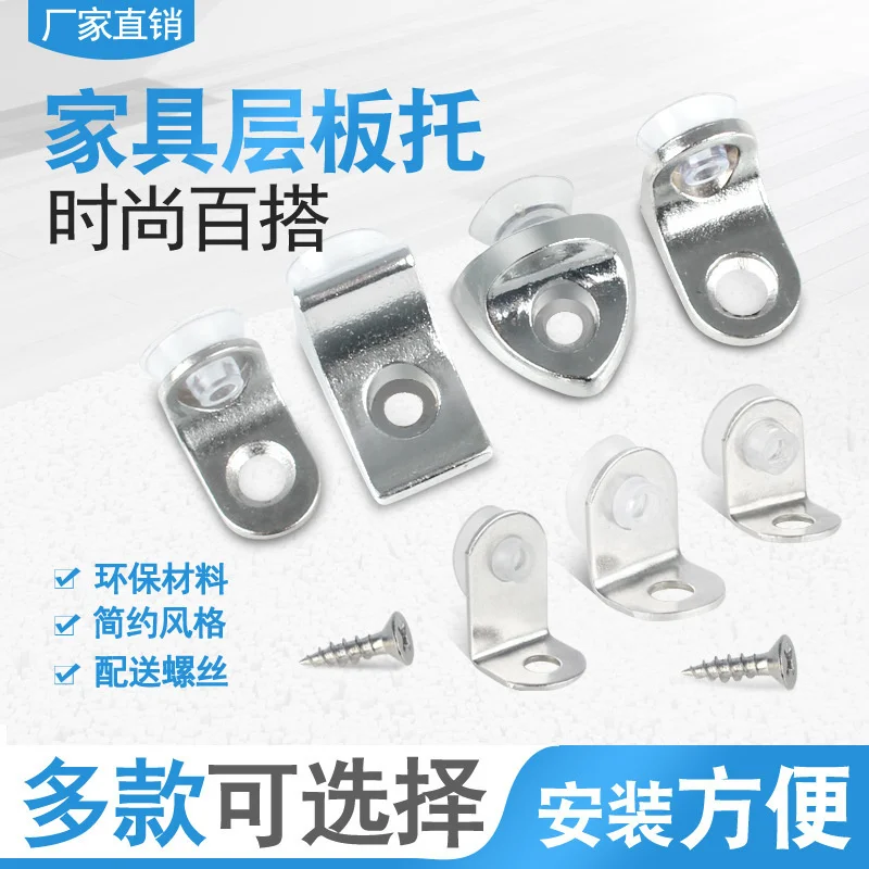 

Alloy laminate support, cabinet partition bracket, wood shelf, glass plate support, 7-shaped right angle laminate drag nail