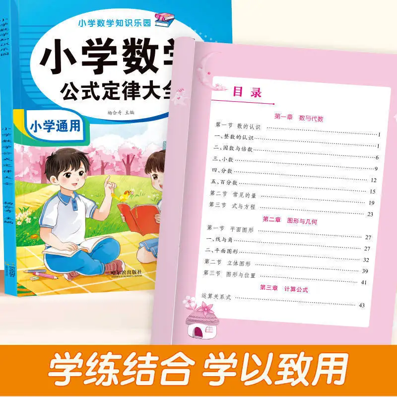 The Multiplication and Division Mnemonic Card Exercise Book Includes Multiplication and Division Exercises