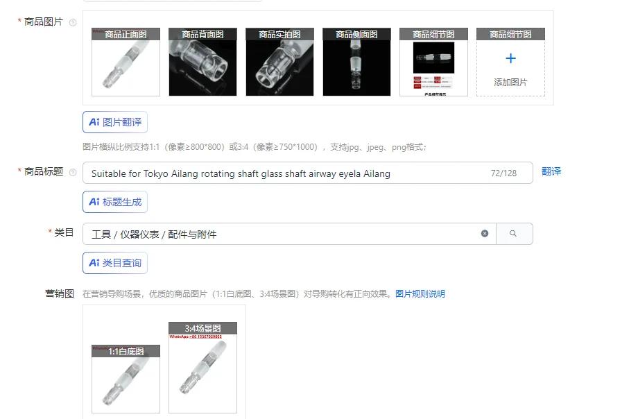 

Подходит для вращающегося стеклянного вала Tokyo Ailang airway eyela Ailang.