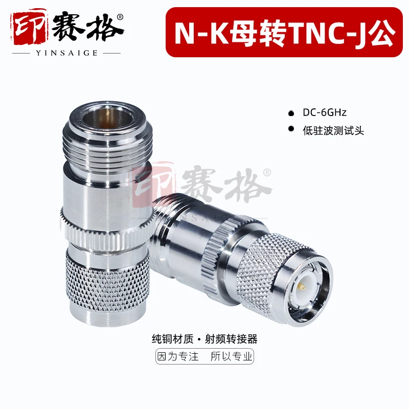

N-K female to TNC-J male C-J male RF adapter 50 ohms 6GHZ low standing wave test head high quality connection