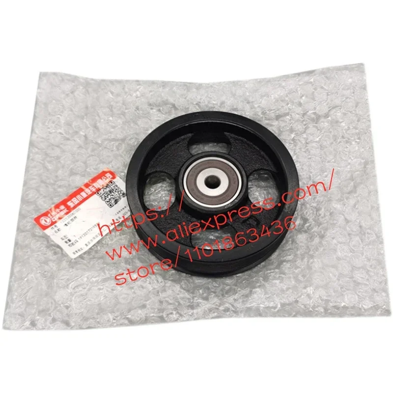 

Шкив генератора для DFSK Glory 580 1.8L