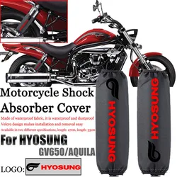 For Hyosung GV650 gv650 aquila gv650 Motorcycle accessories shock absorber decoration shock absorber protective cover