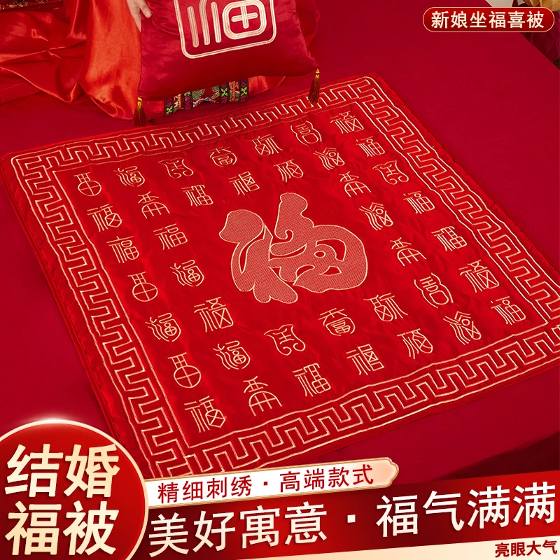 wedding bride sitting Fu quilt oom creative seat cushion woman dowry Baifu Xi quilt wedding red blanket