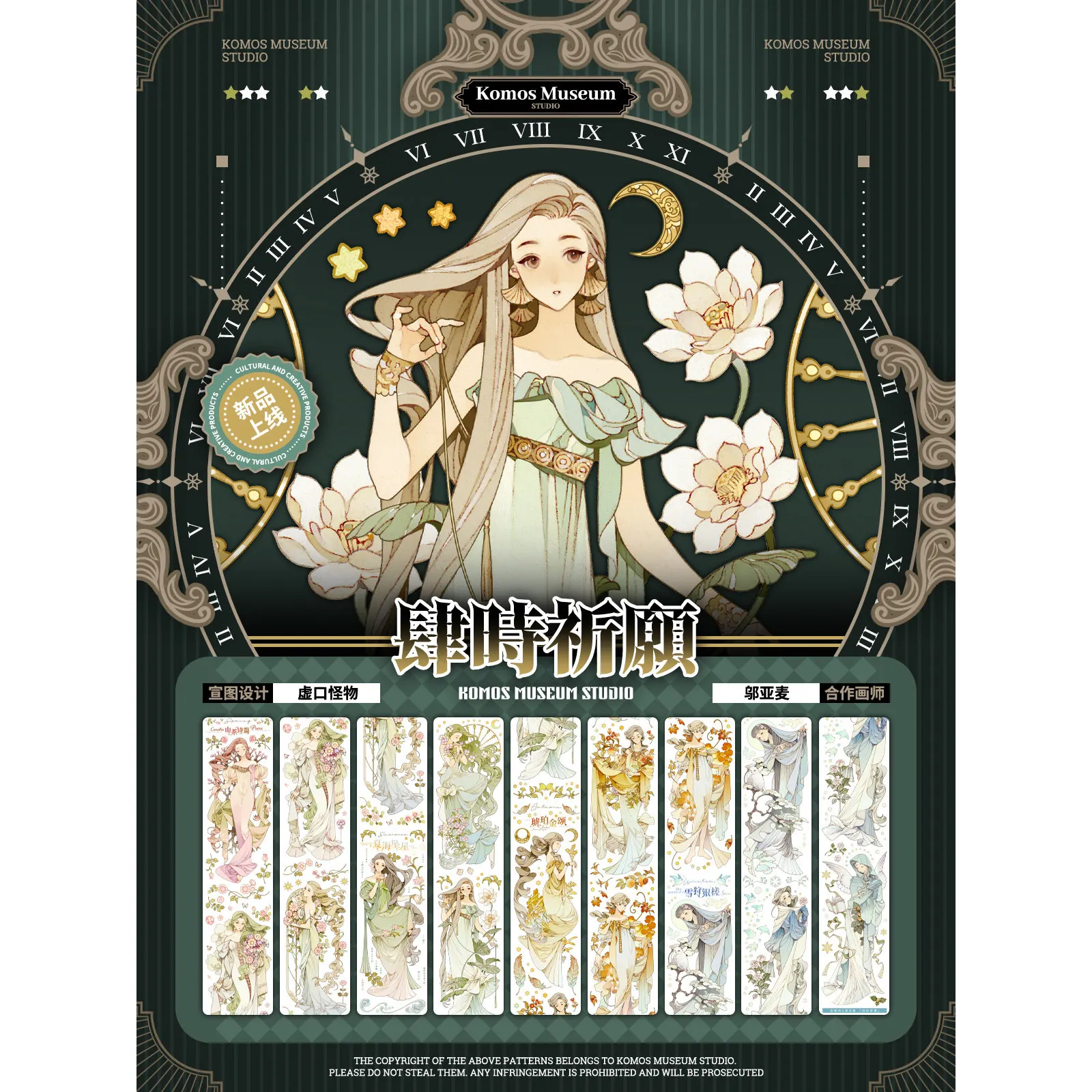 

Girls Four Seasons Prayer/Old Time Treasures Die-Cut Tape Laser Ticket Empty Museum Full Roll Tape