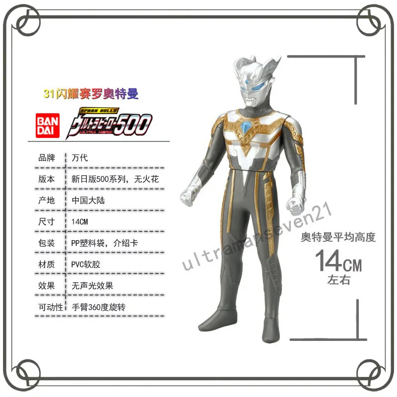 

BANDAI 500 Series Ultraman Ultraman Zero Soft Rubber Doll Children's Day Gifts Collectible Toy