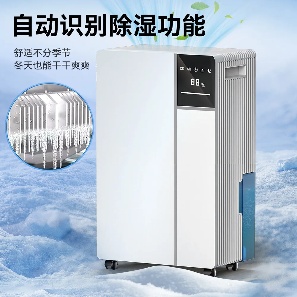 12L new dehumidifier cross-border household high-power compressor dehumidification artifact bedroom dehumidification living room
