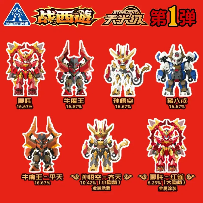 SEMBO War of Journey To The West Building Blocks Building Block Assembly Model Sun Wukong Nezha Zhu Bajie Toy for Boys