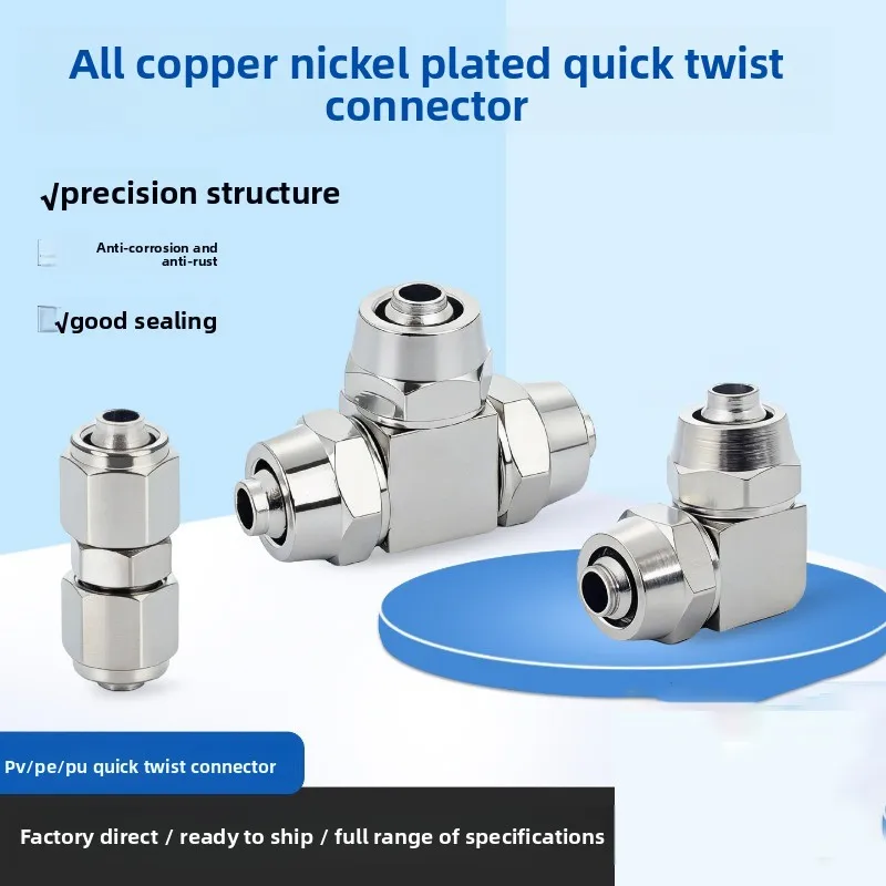 OD4/6/8/10/12/14MM PV PE PU Copper Plated Nickel Pneumatic Air Quick Connector T/L-type  For Hose Tube Fast Joint Connection