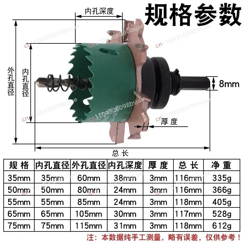 Edge-Free Recessed Downlight Hole Saw Kit for Ceiling, Wooden & Gypsum Board, Embedded Mounting Hardware, 75mm Diameter
