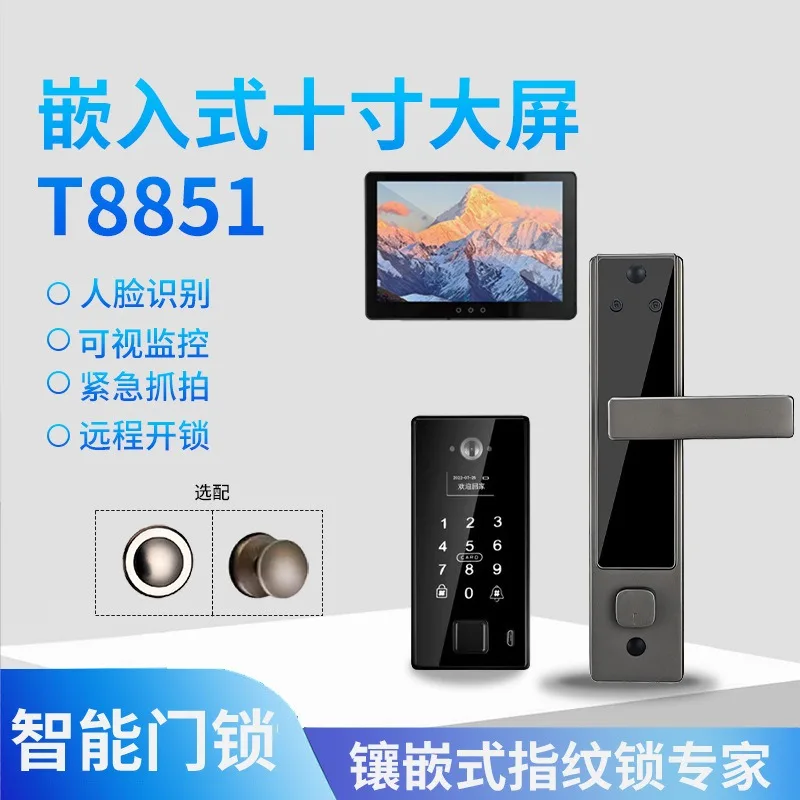 Embedded fingerprint lock facial recognition ten-inch anti-theft door smart lock