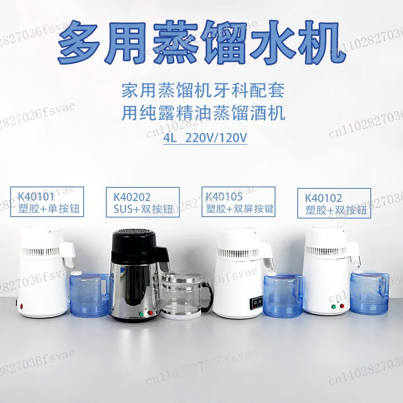 4L 6L Water Distiller Machine, for Home Lab Dental Essential Oil & Alcohol, Stainless Steel Pure Water Distiller