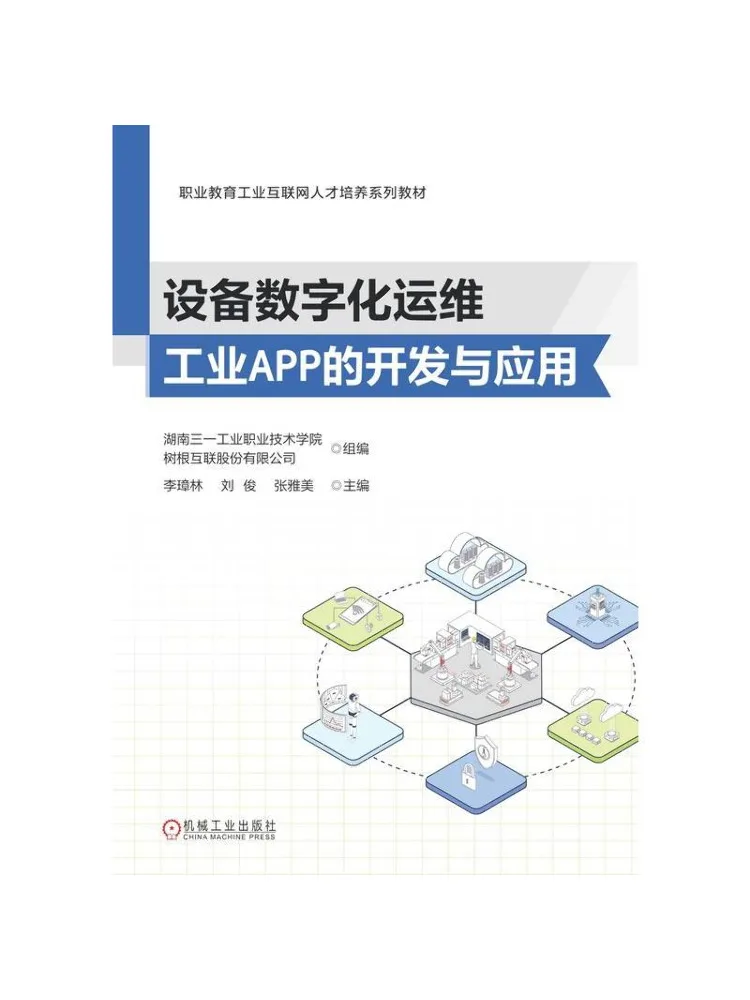 Book-Winshare Development and Application Of Industrial Apps For Digital Operation and Maintenance Of Equipment
