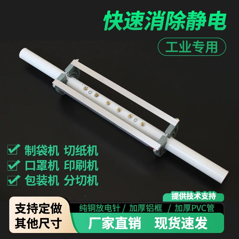 

Printing electrostatic dev ice 683 industrial antistatic stick