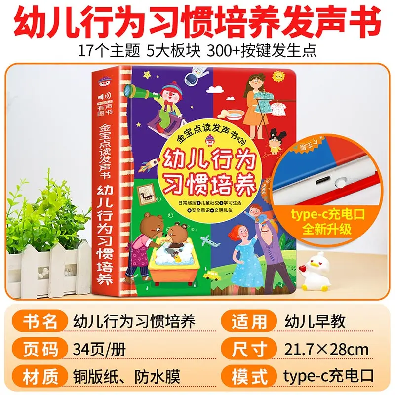 AI Visual Big Scene Trilingual Sound Book, Kids Talking Finger Point Reading Early Enlightenment Book, Educational Learning Book