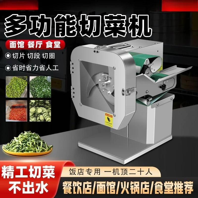 Multifunctional commercial electric vegetable cutter slicing chives slicing scallions sauerkraut peppers