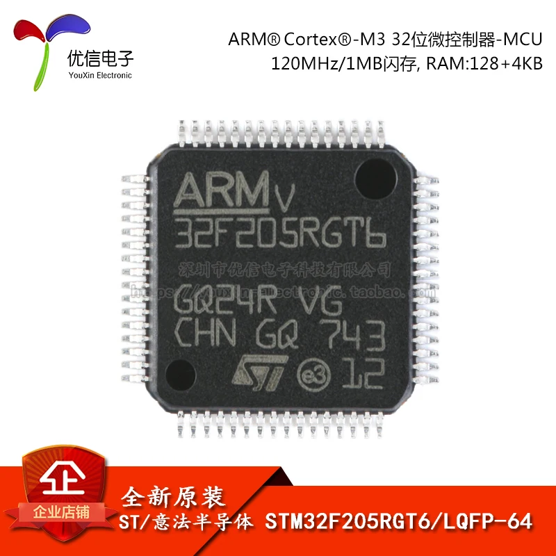 

10 шт. оригинальный STM32F205RGT6 LQFP-64 ARM Cortex-M3 32-битный микроконтроллер MCU