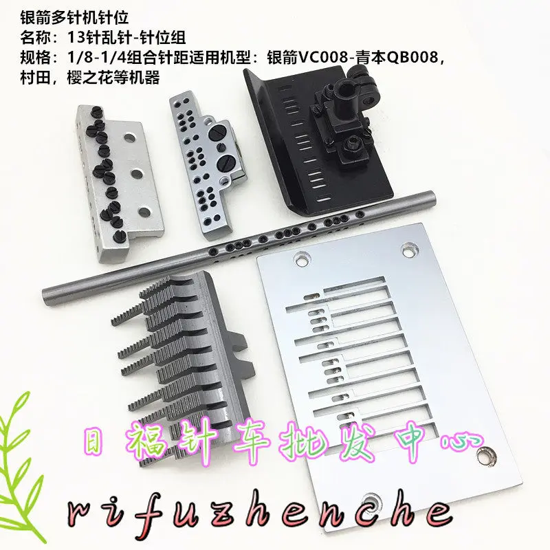 

Silver Arrow Multi Needle Machine Needle Position 13 Needle Random Needle With Needle Protector Rubber Fence Pulling Waist Machi