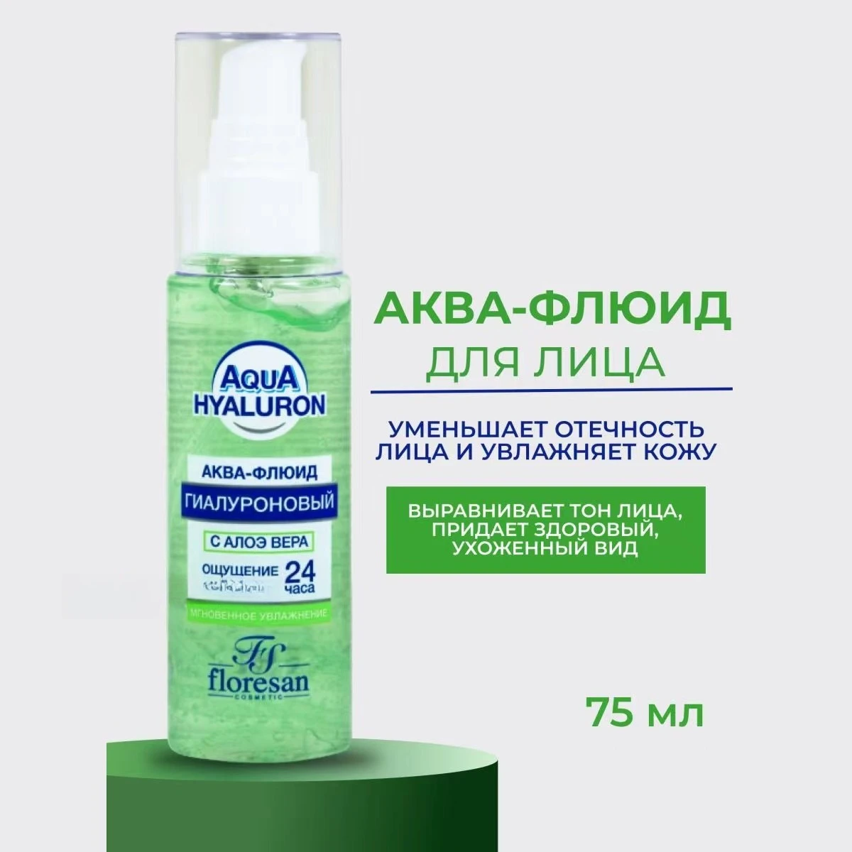 russo-floresan-aloe-gel-creme-75ml-24h-hidratacao-e-calmante-para-pele-macia-e-fresca