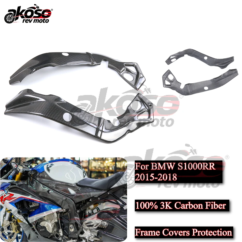 

For BMW S1000RR 2015-2018 Supplies Frame Covers Protection Side Fairing Panels 3K Carbon Fiber Motorcycle Modified Accessories