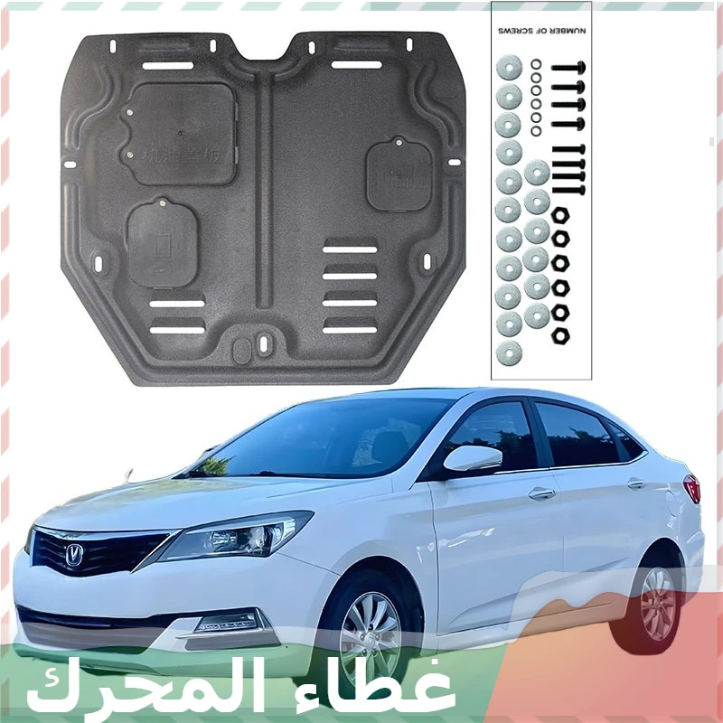 Alloy Under Engine …