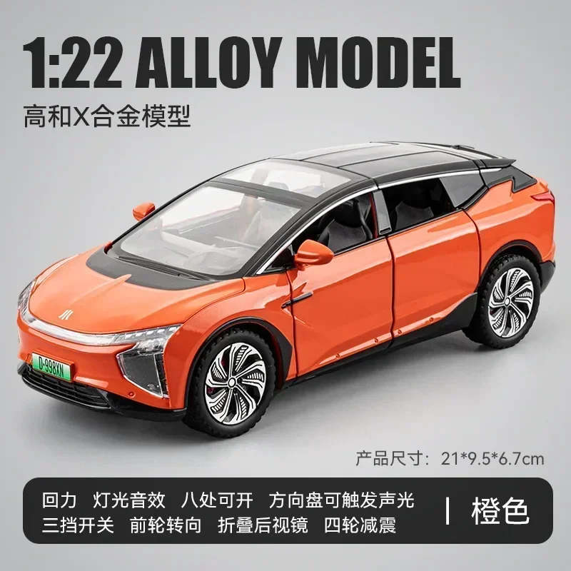 1: 22 High Gao He X modello di auto in lega HIPHiX, suono echo e giocattolo leggero, regalo per auto sportive