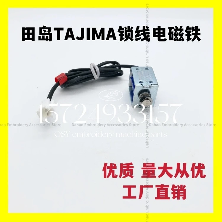 Tajima Solenoid Lock Extra-Thin Noodles Wire Clamp Electromagnet Machine Head Square Computer Embroidery Machine Accessories