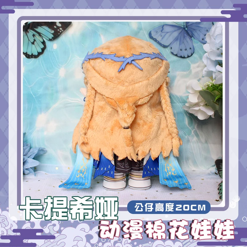 Juego Wuthering Waves Cartethyia muñeco de peluche juguete de peluche peluches vestir figura de Anime juguetes marioneta colección de regalos de navidad 20cm