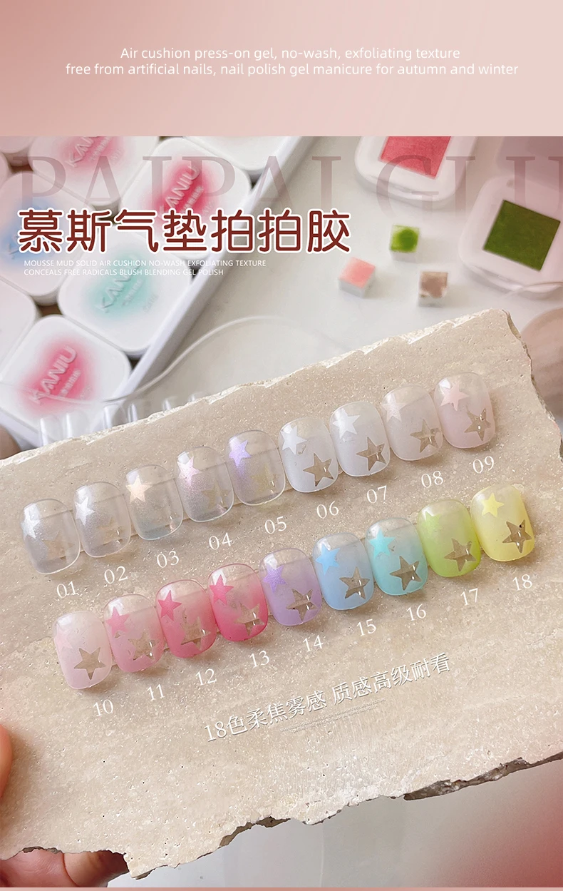 Kaniu High Saturation Air Cushion Patting Nagelkleber mit Mousse-Textur für schnellen Farbverlauf, Soak-Off UV LED Gel für Nagelkunst DIY – Detail 3