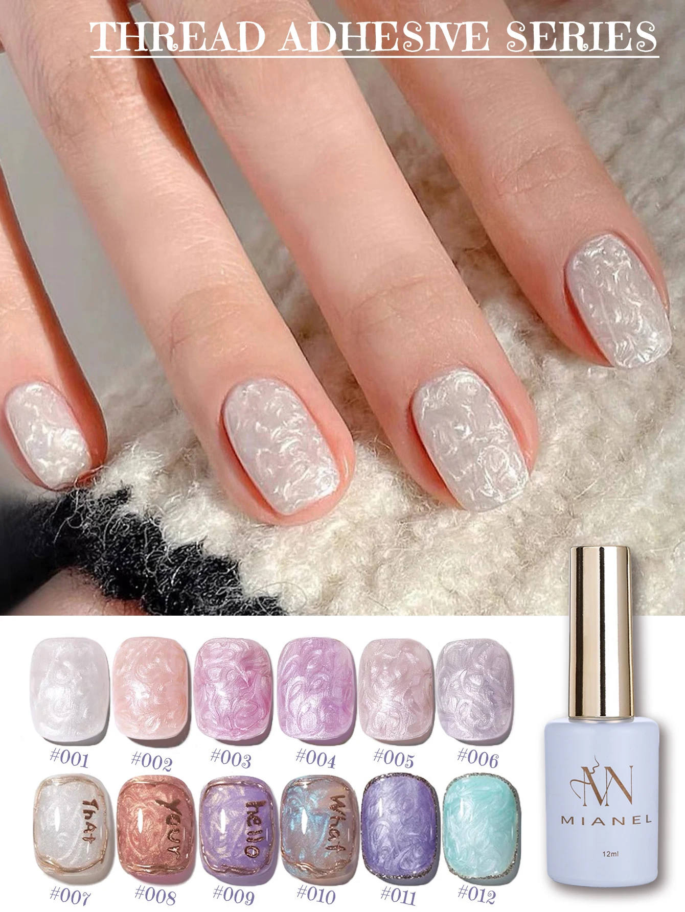 MIANEL 12ML Mother of Pearl Mermaid Shimmer Thread Gel Polish 2026 Spring-Summer Collection Fine Glitter Aurora Pearl Nail Art