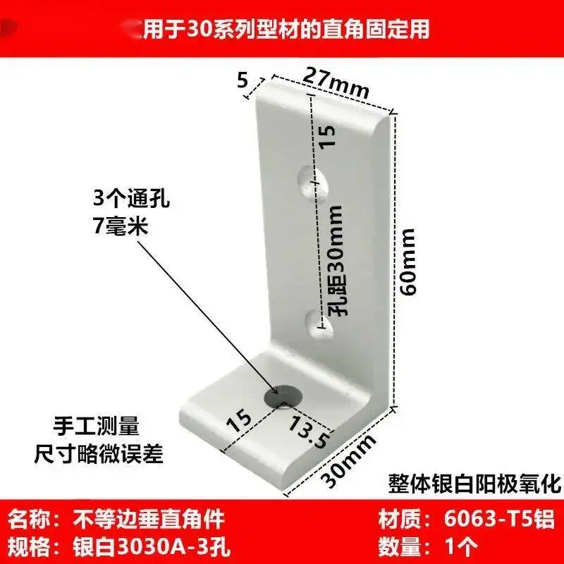 2PCS 2020 3030 4040S Aluminum Profile Vertical Adjustable Unequal Corner 90 Degree Right Angle Connection Fixed