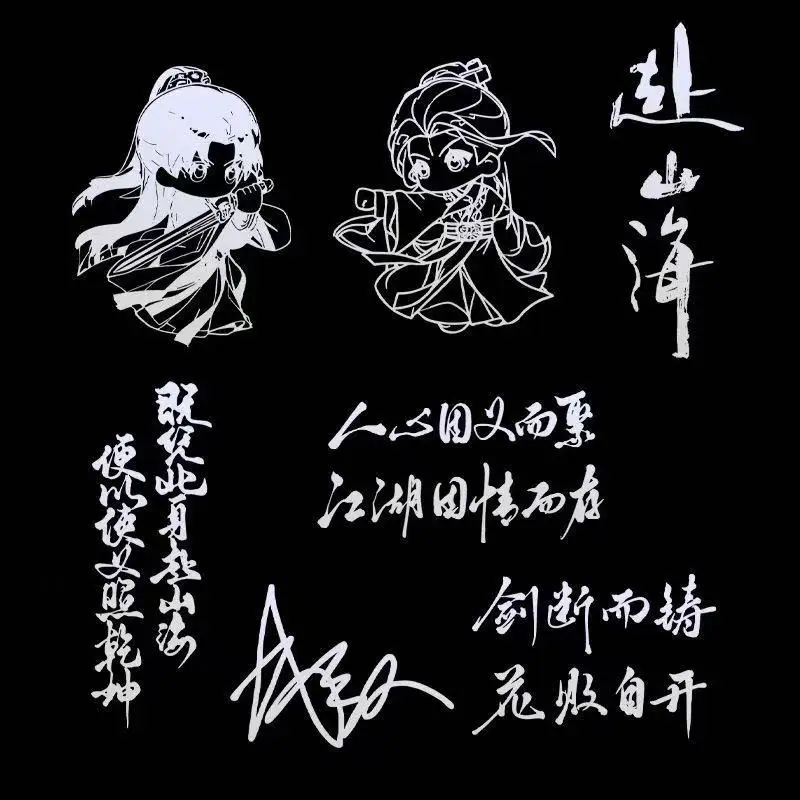 17-個-cheng-yi-シグネチャーメタルステッカー伝説の旅フィギュアかわいいステッカー電話ラップトップ装飾ファンコレクション