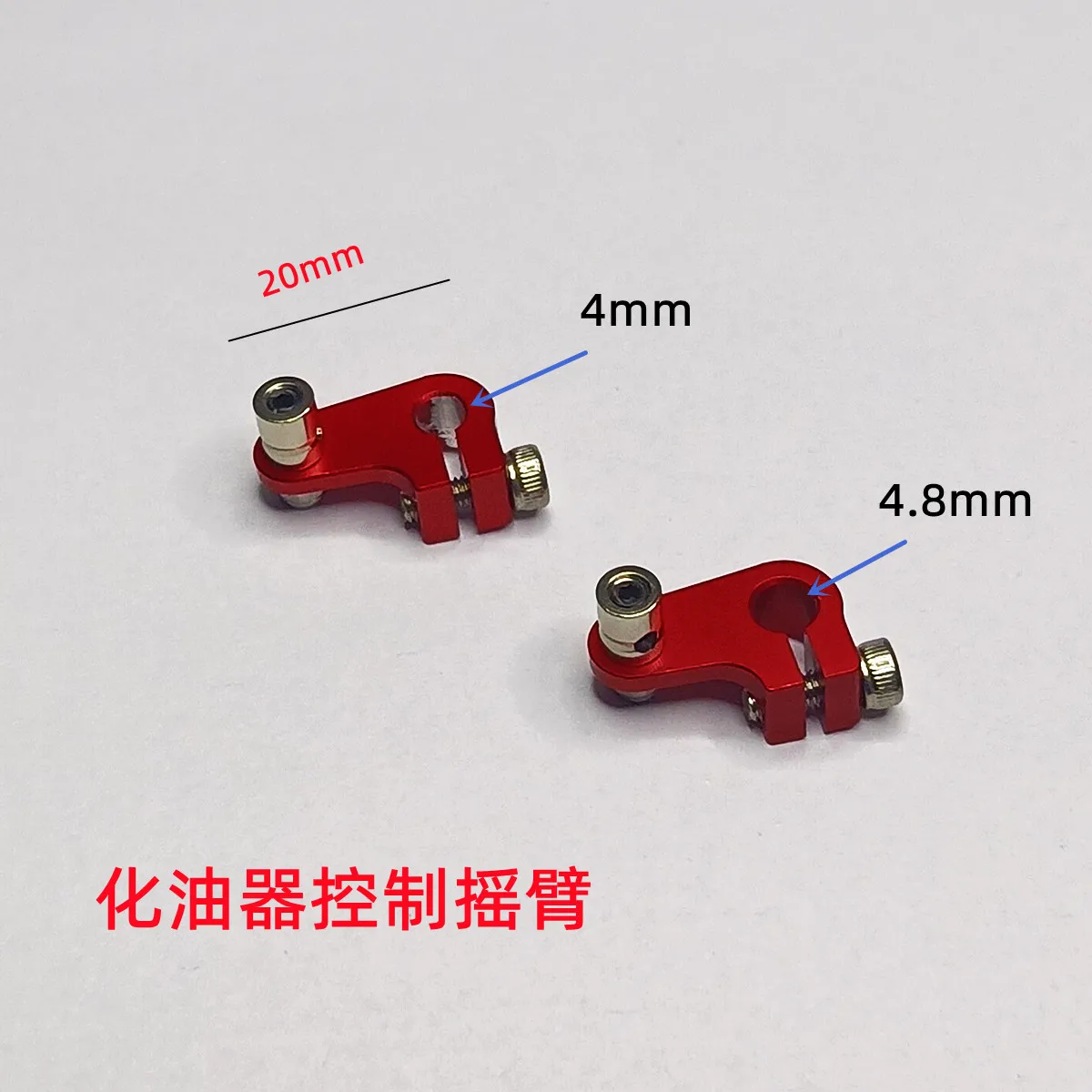 

26-30-32 cc Engine Accessories/Carburetor Control Rocker/Kick Arm, Remote Control Model Ship, Model Aircraft