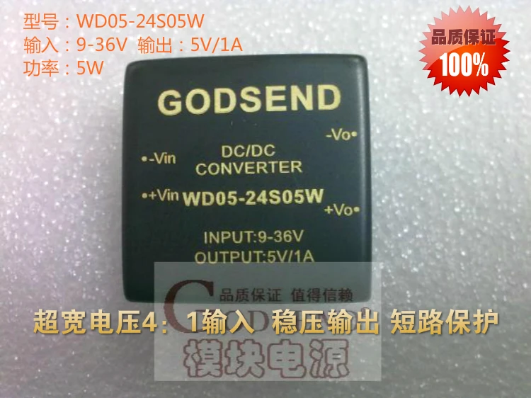 DC-DC Isolation Power Supply Module WD05-24S05W Ultra-wide Voltage Input 9-36V to 5V1A5W