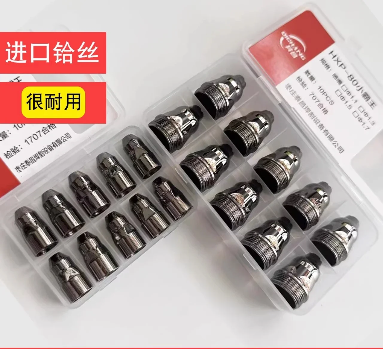 Plasma cutting nozzle Plasma accessories Electrode cutting nozzle contactable