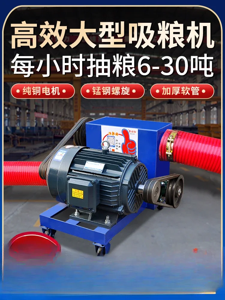 Grain suction machine Grain pumping machine Large double tube medium drive large suction hose grain suction machine