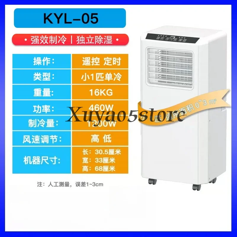 Mobile air conditioner single cooling all-in-one machine installation-free small air conditioner without external machine