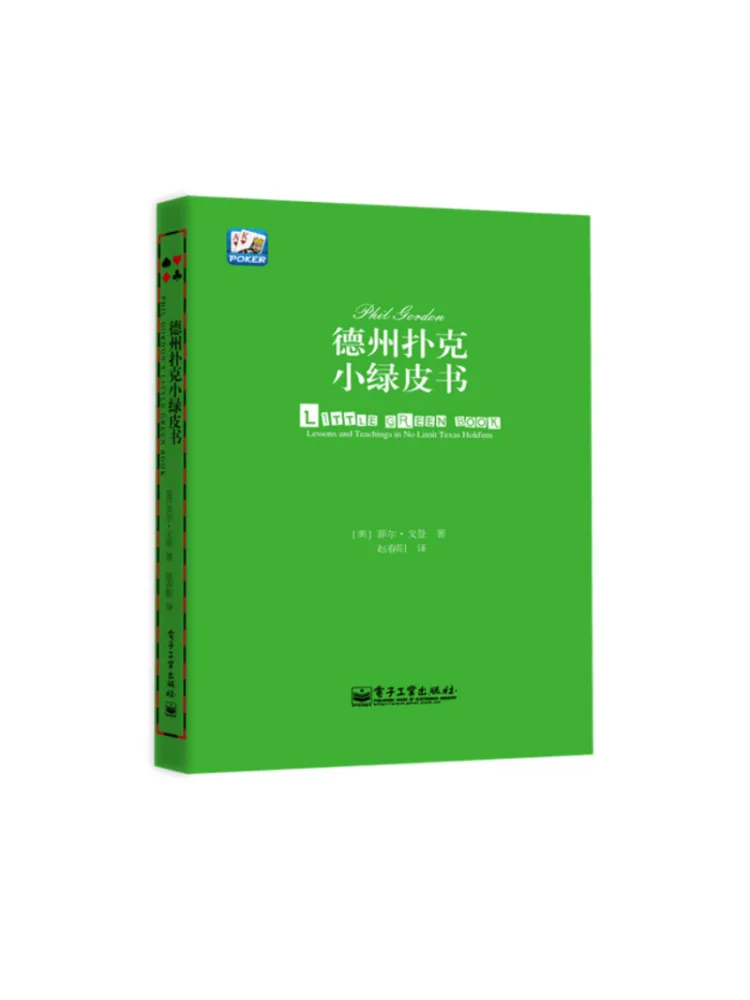 

Book-Winshare Suggested By Texas Hold'em Poker Little Green Wang Feng Huang Jianxiang Sun Honglei Zhang Ziyi Etc