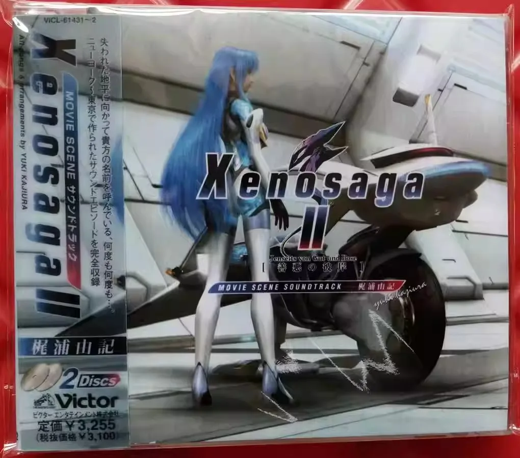 Juego Xenosaga II Yuki Kajiura CD de música Jenseits von Gut und Bose álbum de grabación de música Cosplay Walkman Soundtracks caja música de fiesta