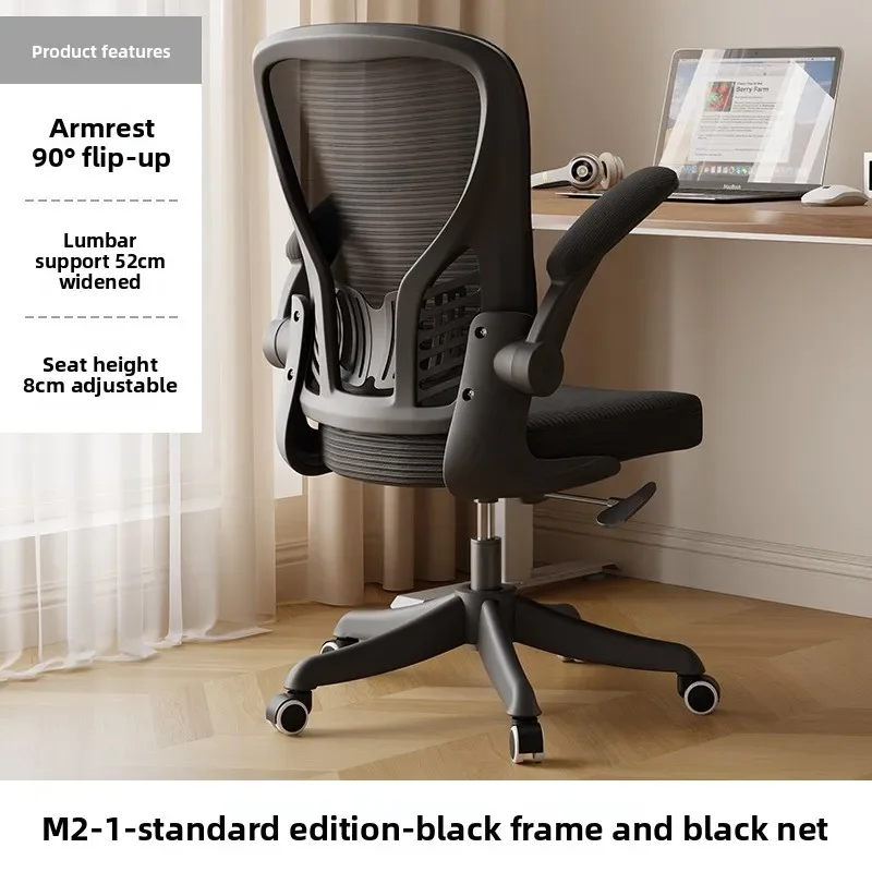 Minimalist Computer Chair Office Chair Mesh Chair Ergonomic Swivel Chair Dormitory Learning Lift Chair sturdy and durable