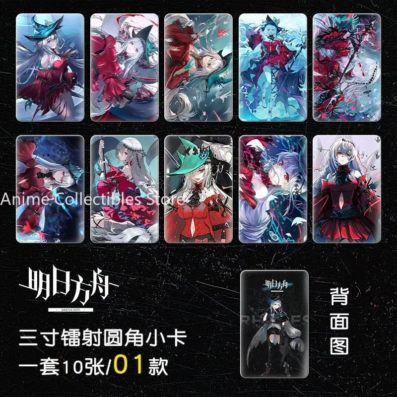 

10 шт. Arknights Skadi аниме маленькая открытка 3 дюйма фотокарточки с героями мультфильмов ЛОМО карты фотокарта коллекция фанатов подарок друзьям