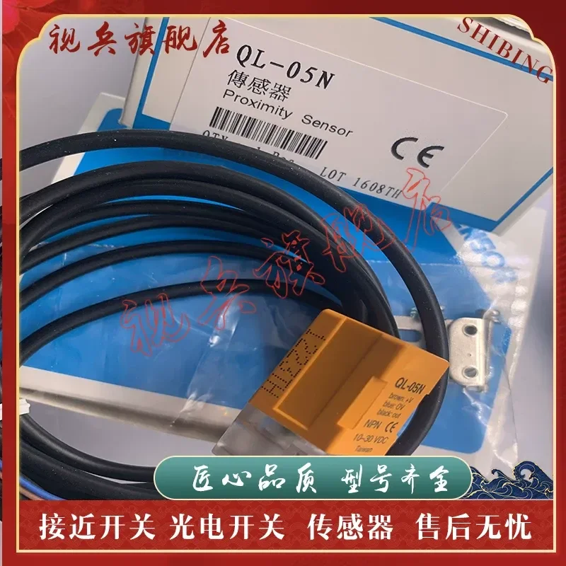 Proximity Switch Sensor for QL-05N QL-05P QL-05NB QL-05PB QL-08N QL-08P QL-08NB QL-08PB QL-05NS