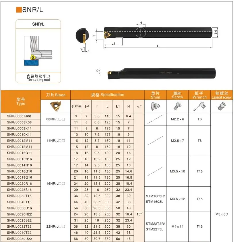 CNC 내부 나사산 터닝 공구 로드, SNR0007J08 SNR0008K11 SNR0008K11 SNR0010K11 SNR0012M11 SNR0016Q16 SNR0020R16 SNR0025S16