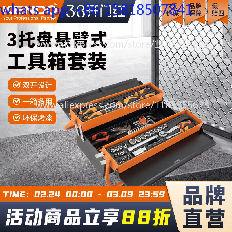 Hardware tool set, household maintenance, electrician, full set of multi-functional combination vehicle