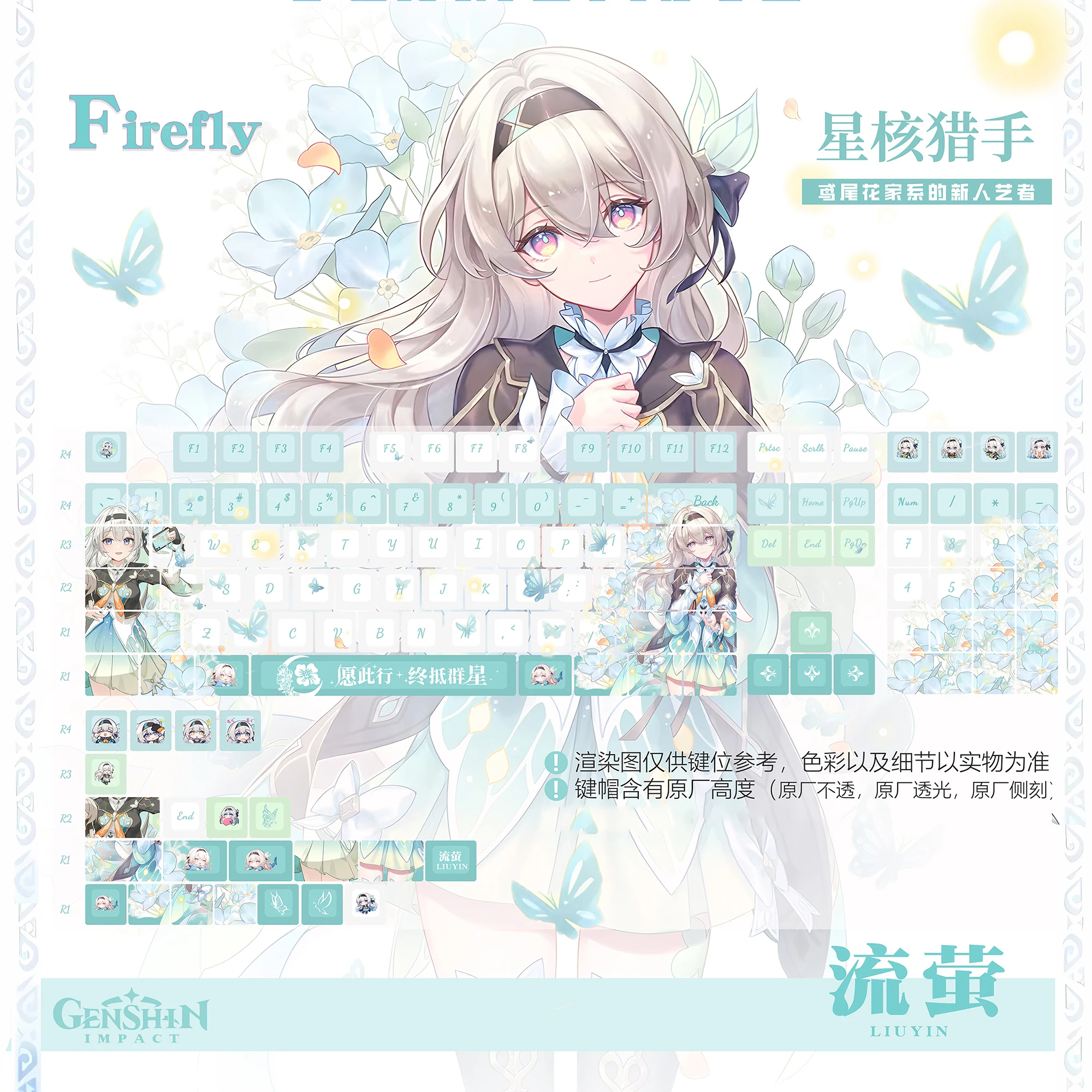 

2025 Honkai: Star Rail Firefly Keycap Pervious To Light RGB Dye Sublimation PBT QX3 Small Set of Key Caps Front Side Lettering