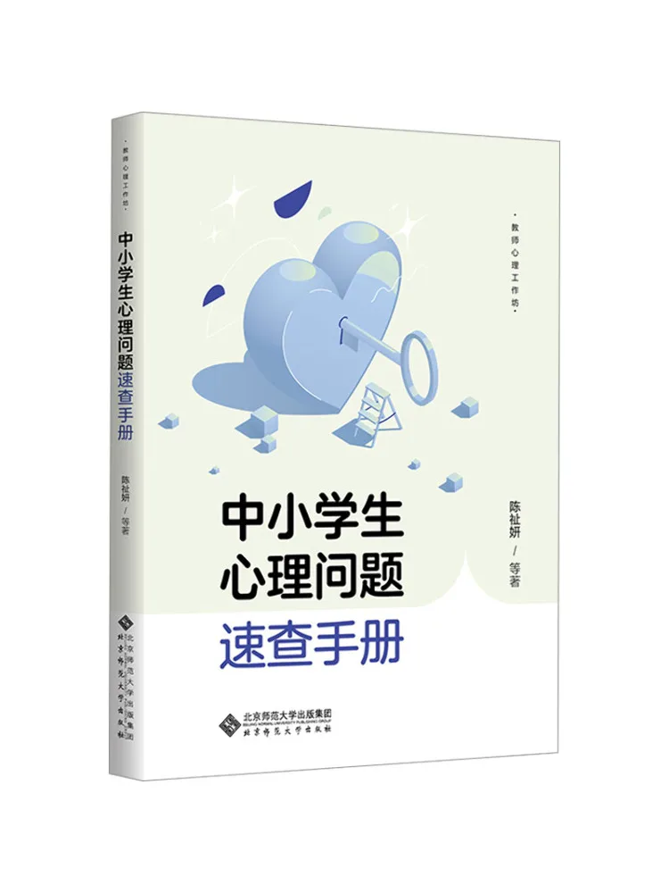 Book-Winshare Quick Reference Hand For Psychological Problems Of Primary and Secondary School Students