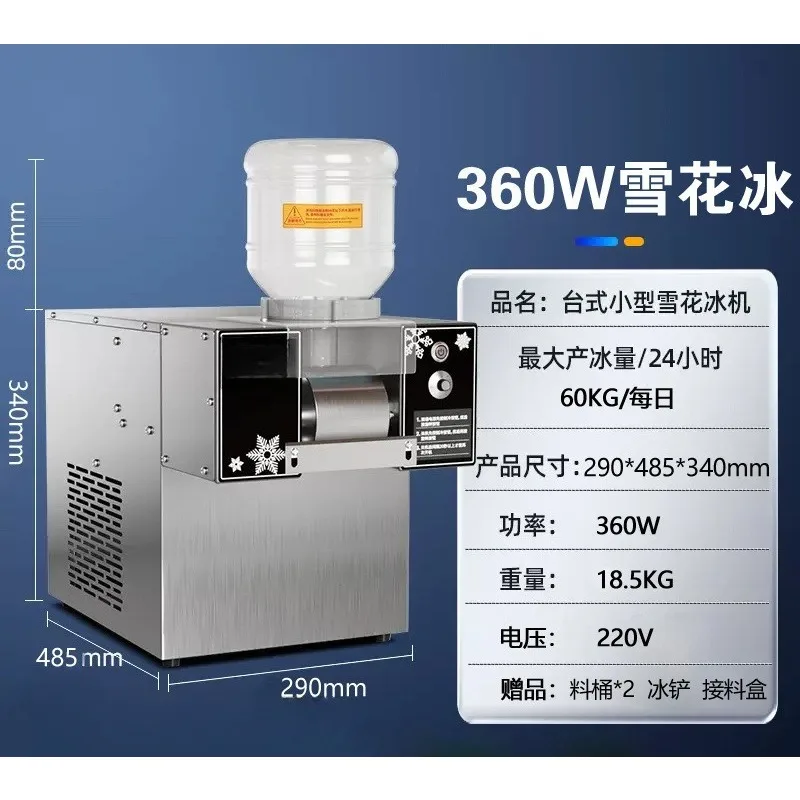 Snowflake ice machine ice all-in-one machine commercial fully automatic