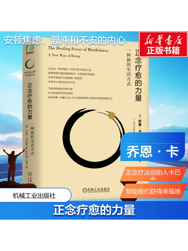 

Книга-Winshare Сила осознанного исцеления — новый способ жизни