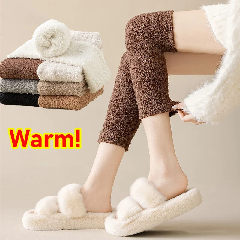 Winter Coldproof Coral Fleece Leg Warmers Thickened Over The Knee Calf Leg Cover For Old Cold Legs Knee Protection Sleep Socks