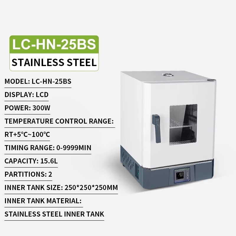 15.6L Electric constant temperature incubator, seed small germination, laboratory microbial fermentation